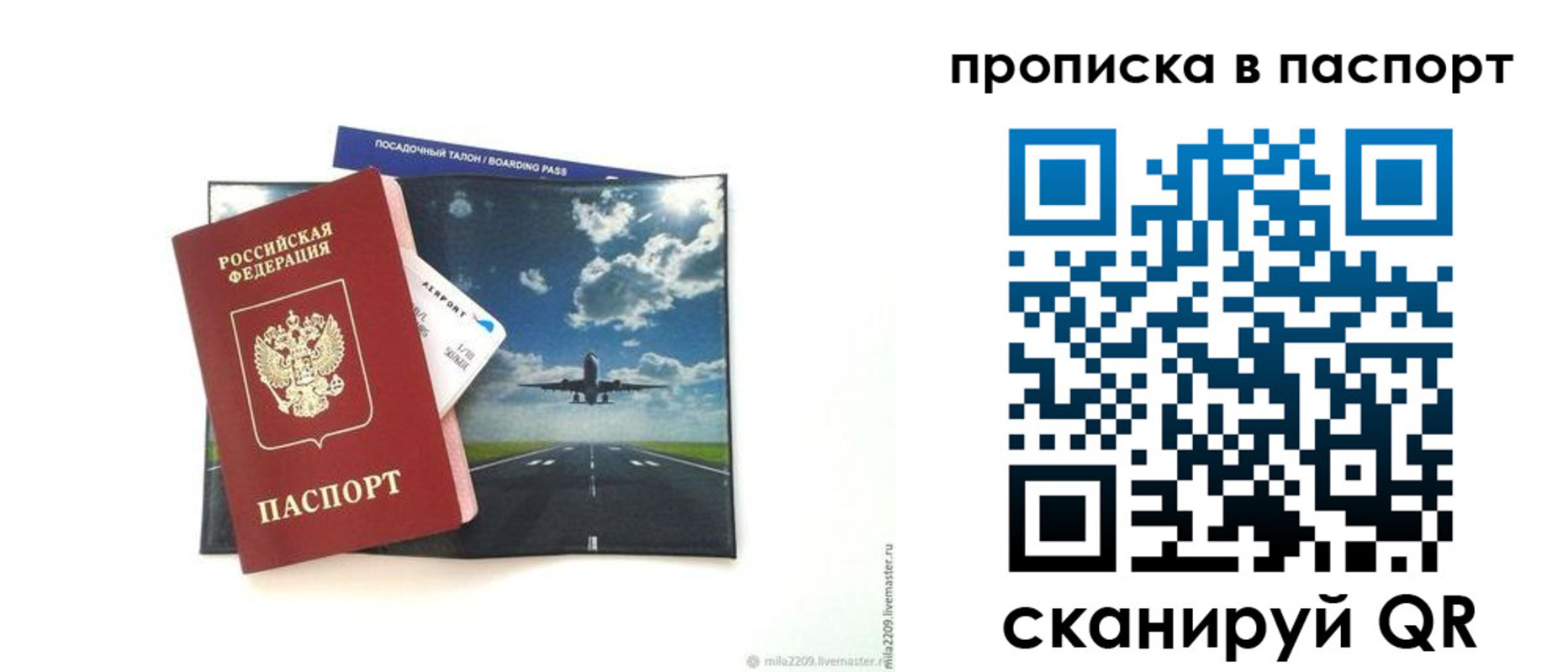 миграционный учет в Борзе