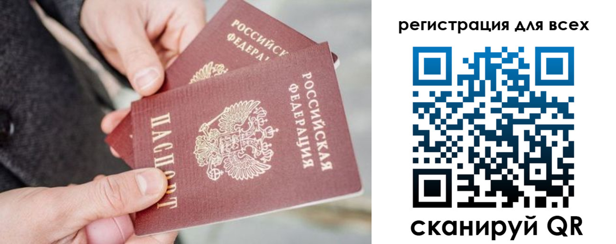 временная регистрация в квартире в Борзе