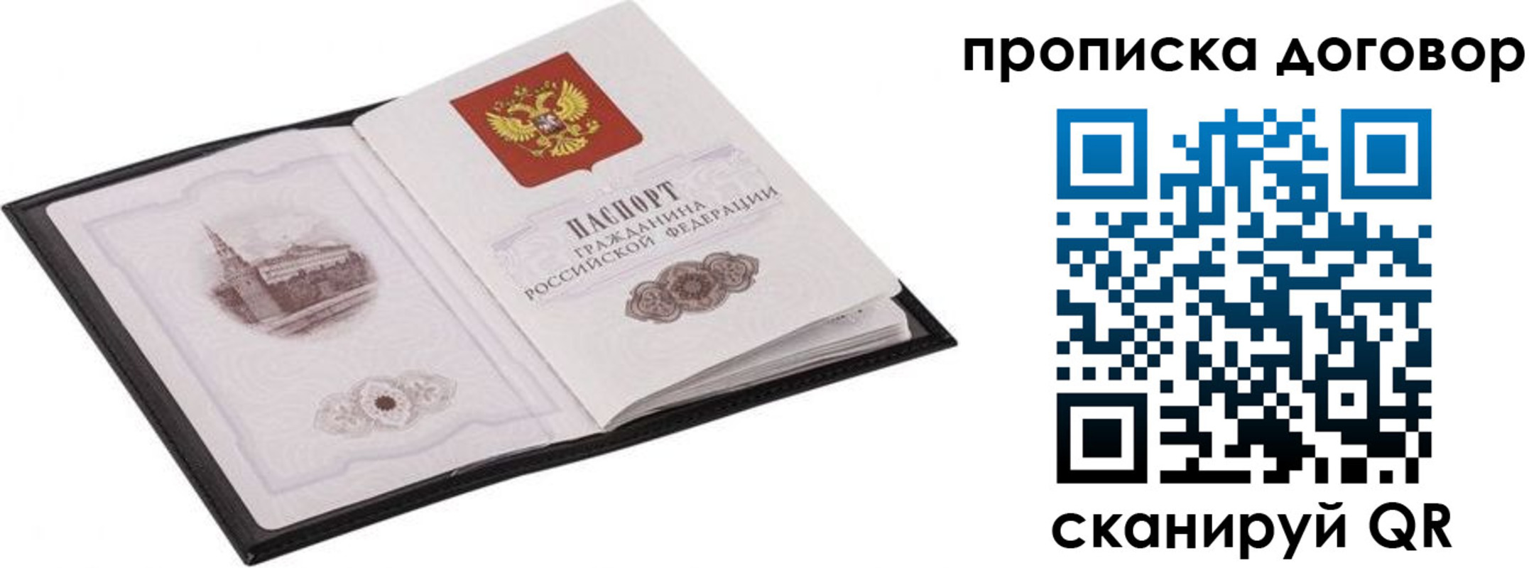 временная регистрация для школы в Борзе